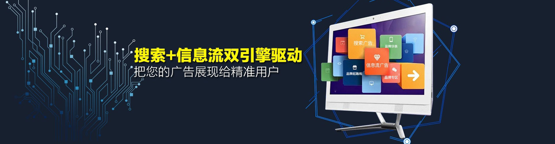 桦南推广信息流